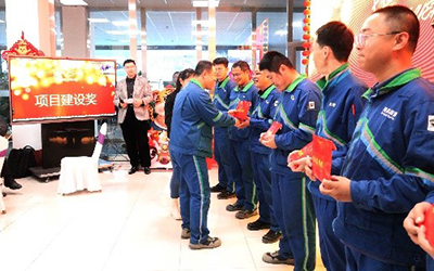 “踔厉奋发，笃行不怠”——乐鱼官网app登录入口-乐鱼（中国）召开表彰大会暨迎新年会