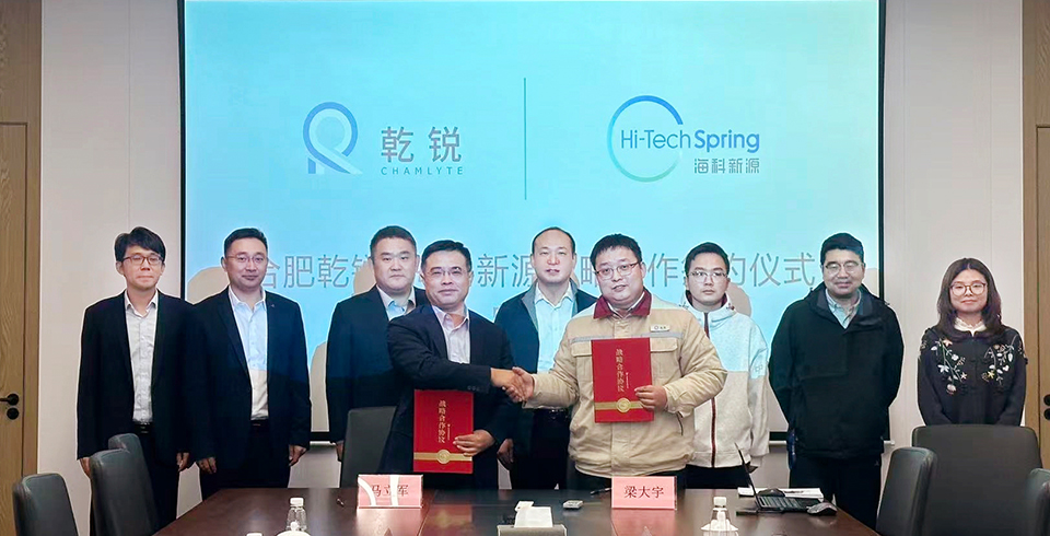 乐鱼官网app登录入口-乐鱼（中国）公司与合肥乾锐达成战略合作，巩固电池电解液材料市占率